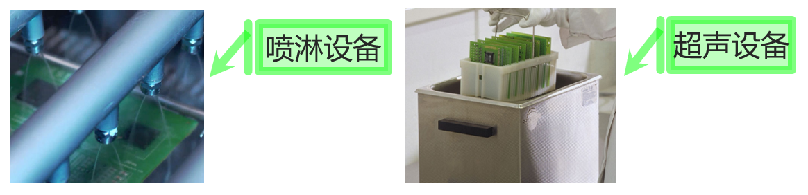 清洗設備.png
