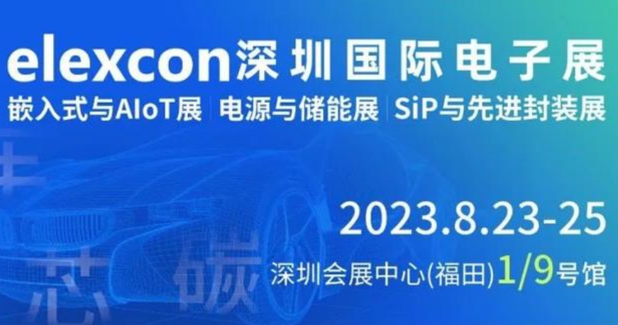 Sip China第七屆中國系統級封裝大會